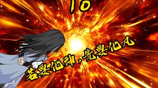 第10集，麻子从域外大佬得知极境的突破方法！新篇：若要化神，先要化凡！