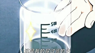 你不愿意喝我的圣水吗