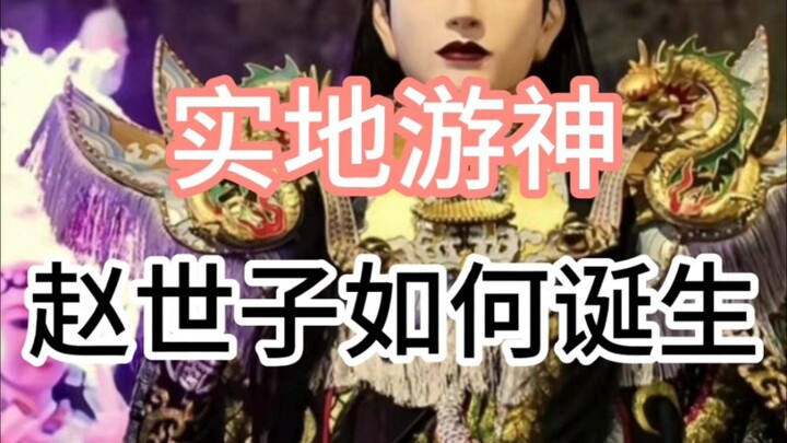 [镜水] On-site Observation of the God-Procession: This is Exactly How It Should Be!!!