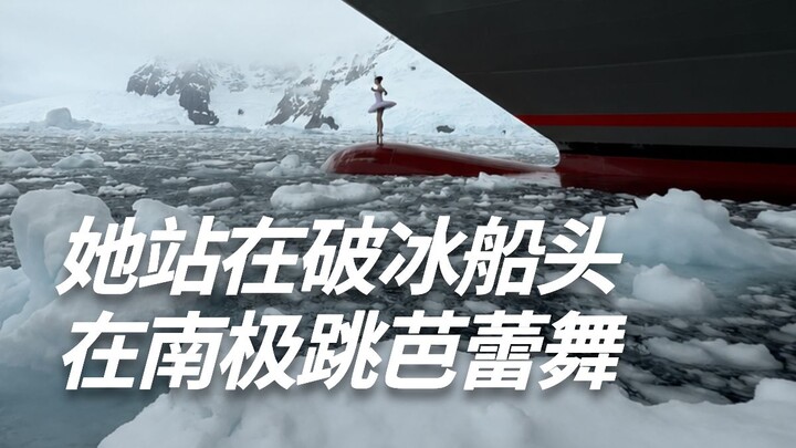 She stood at the bow of an icebreaker, performing an elegant ballet in Antarctica.