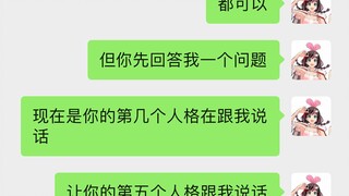 当二次元遇上诈骗犯