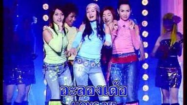 ไปกับฉัน 5 สาวฝุ่นตลบ ชุด 2