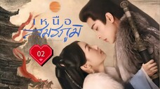 พากย์ไทย Ep.2