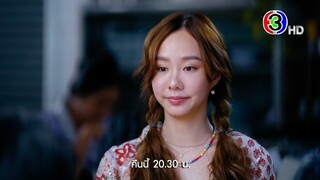 มาตาลดา EP.2 คืนนี้ 20.30 น. | 3Plus