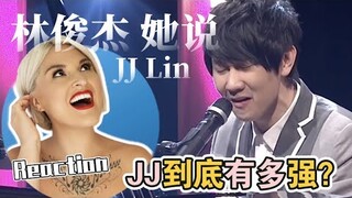 國外聲樂老師點評 林俊傑《她說》Vocal Coach Reaction to JJ Lin「She Said」Live Performance