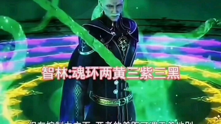 盘点魂斗罗 封号斗罗魂环秀