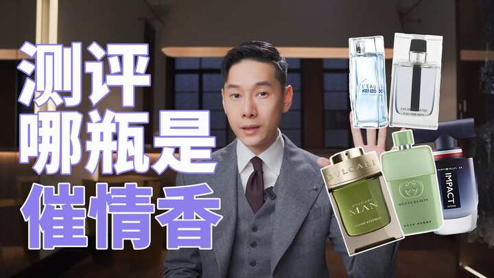 Wanita dilarang masuk: Parfum afrodisiak pria – Ulasan lima jenis parfum