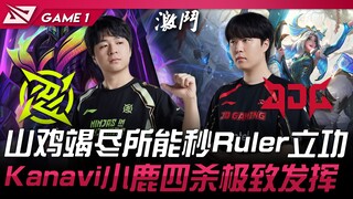 NIP vs JDG: Shanji goes all out to secure a quick kill on Ruler, earning a crucial assist! Kanavi's 