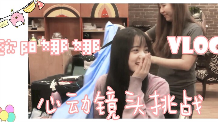 【Ouyang Nana】Rekomendasi Manis | Tantangan Kamera 136 Detik Membuat Hati Berdebar (Kocak) dalam VLOG