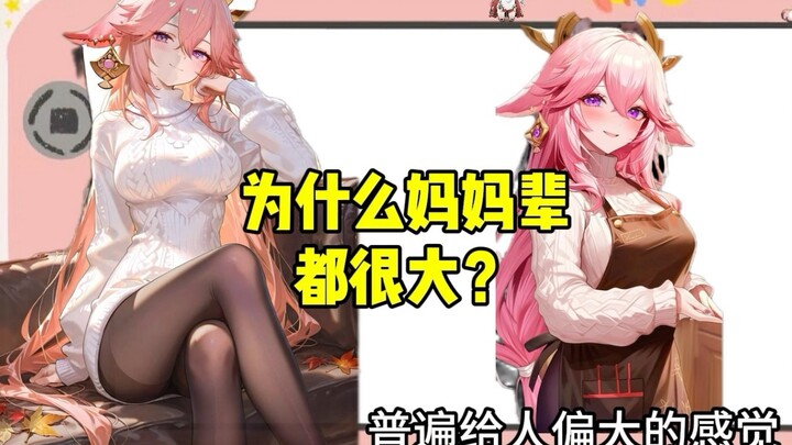 Tại sao thế hệ chúng tôi ngực nhỏ, trong khi thế hệ mẹ lại rất lớn?