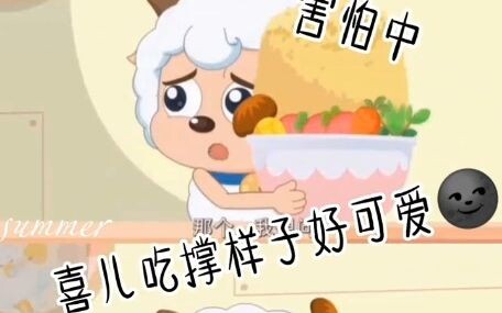 喜儿吃撑样子好可爱__