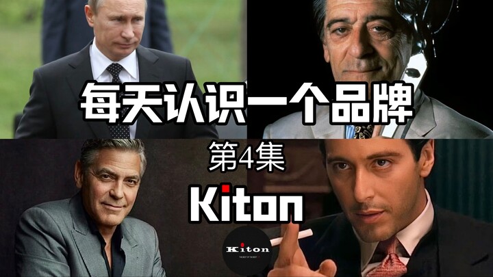 Get to Know a Brand Every Day | Kiton