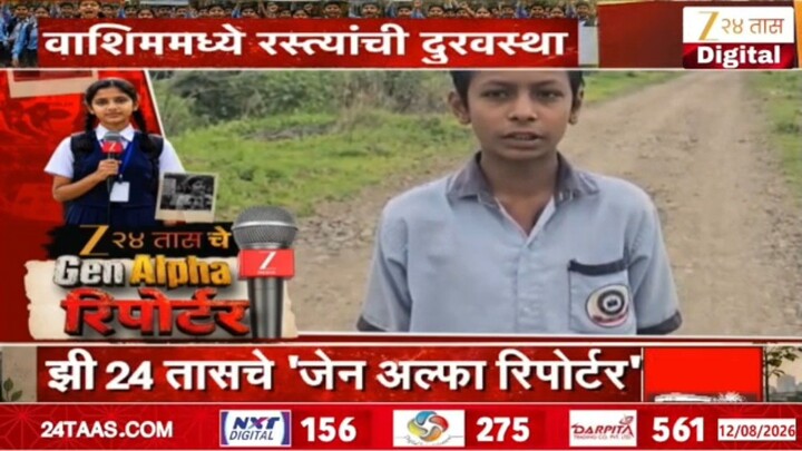 washim cha maMalegaon jilyatil  News