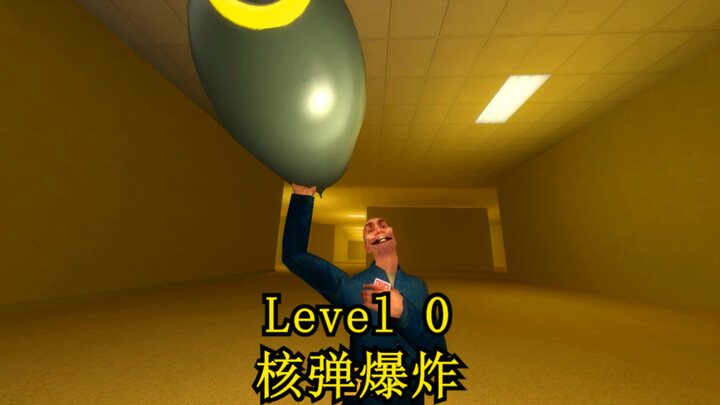 如果在后室Level大厅引爆核弹会发生什么？