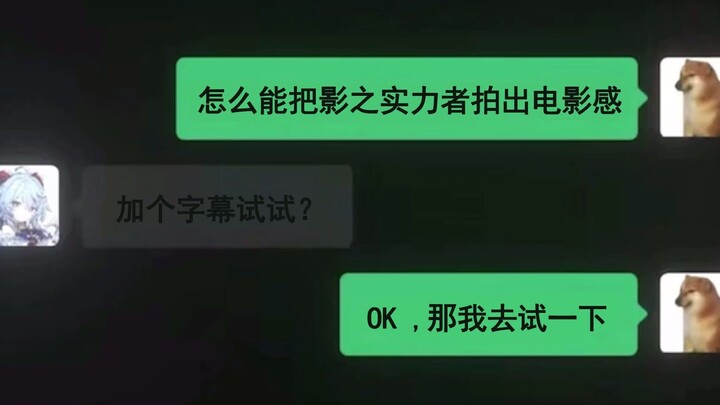 怎么能把影之实力者拍出电影感啊！！！