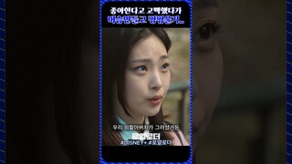 좋아한다고 고백했다가 머슴만들고 펑펑울기 #로얄로더