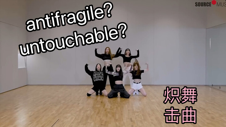The compatibility between Lun Chi’s antifragile and Yi Ji’s untouchable.