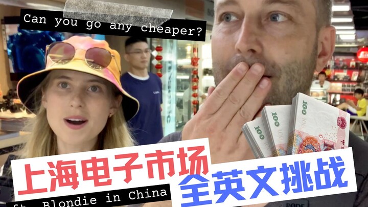 Two foreigners take on Shanghai’s electronics market—can the vendors communicate with them fluently 