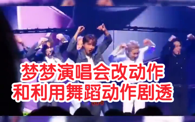 【Theqoo】NCT DREAM mỗi lần biểu diễn ca khúc “We Young” trong concert đều thay đổi động tác, đúng là 