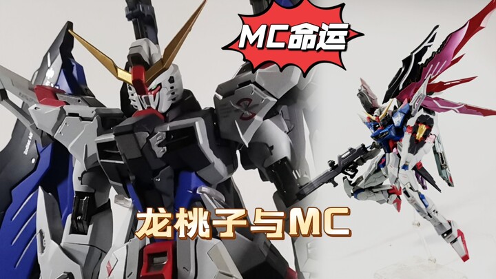 MC自由配色命运。我全都要！