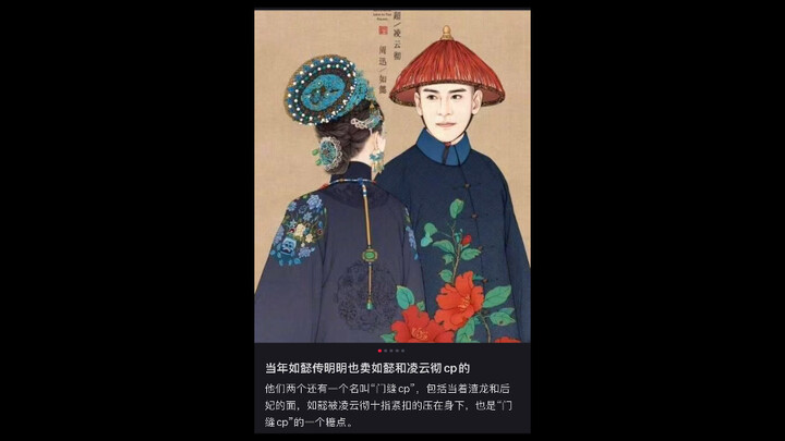 Dulu pihak resmi “Ruyi’s Royal Love in the Palace” juga pernah mempromosikan pasangan “ke toilet” 😂 