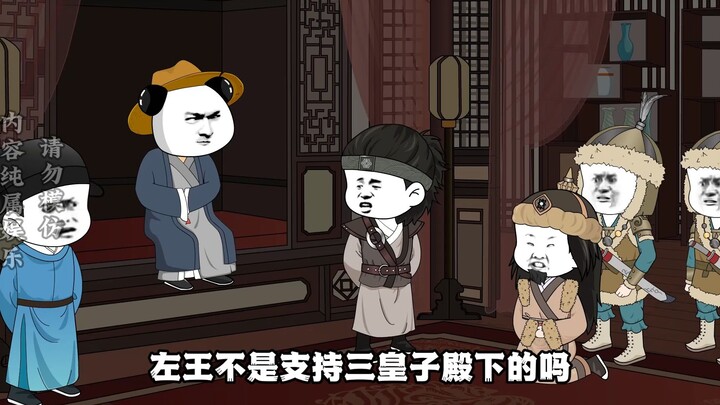 《大唐虾神探》第三集 公主失踪