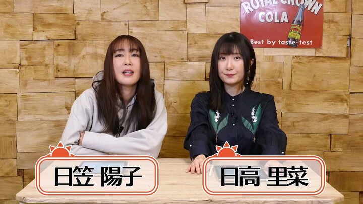 Hikasa•Hidaka Ohisama No Gumi! Episode 209