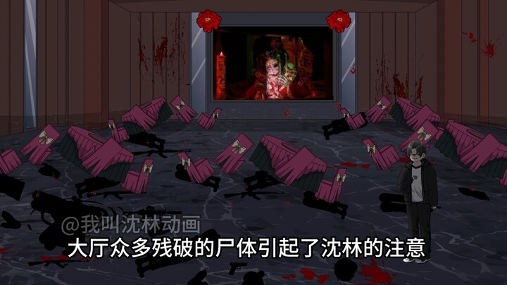 神秘复苏之诡相无间  第三十四集（你可以去死了）