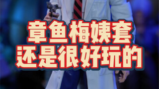 孩之宝marvel legends  动画系列套装第二弹 章鱼博士 梅姨