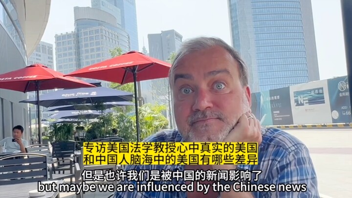 Interview with a U.S. law professor to explore the real America—what’s your take on the U.S.? Let’s 