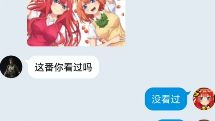 “看过这番吗”“没看过  不熟”