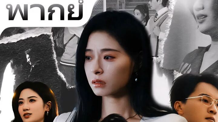 ความจริงที่ซ่อนเร้น