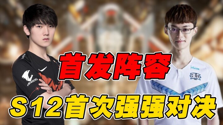 [Competition Evening Study 195] S12 LPL's First Clash of Titans! Where did TES win against BLG in th
