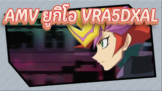 AMV ยูกิโอ VRA5DXAL  : นักดวลการ์ดต้องไม่ยอมแพ้!