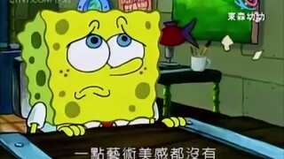 วิธีการวาดวงกลมด้วย SpongeBob