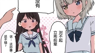 （猫希）没法逃离花咲川之环的立希