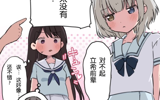 （猫希）没法逃离花咲川之环的立希