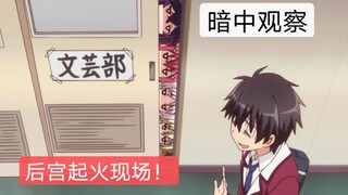 【盘点】那些后宫们的起火现场