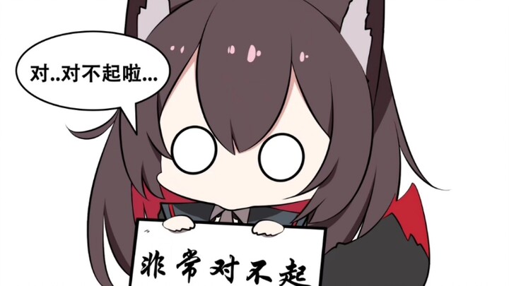 Lời xin lỗi chân thành của Nhược Tảo (chắc chắn)