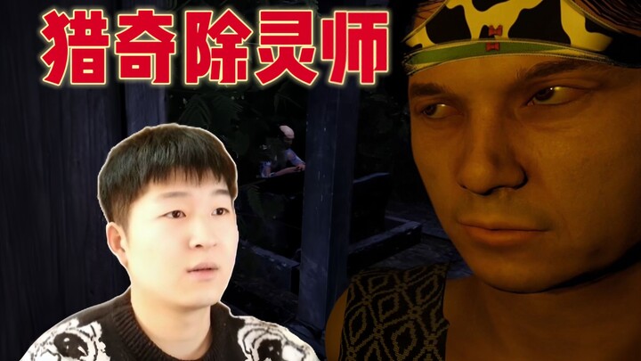 Trừ tà ở trường trừu tượng quá, cuối cùng còn bị hồn ma lột quần!