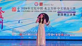 Sureen - 如果云知道 - 文化中国·水立方杯中文歌曲大赛泰国赛区少年组决赛