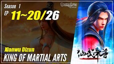 【Xianwu Dizun】 Season 1 Eps. 11~20 - King Of Martial Arts | Donghua - 1080P