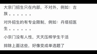 《斗破苍穹》中，为何中州诸多天才愿意来到迦南学院进修呢？