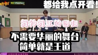 [Kim Jong-in/KAI] Sức mạnh và khả năng xem của phiên bản đồng phục học sinh Peaches của anh trai thậ