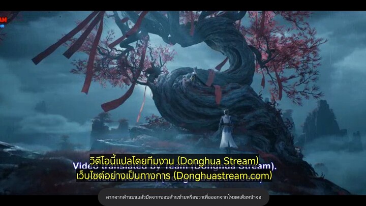 ศึกจักรพรรดิ์สวรรค์ ตอนที่ 57 ซับไทย