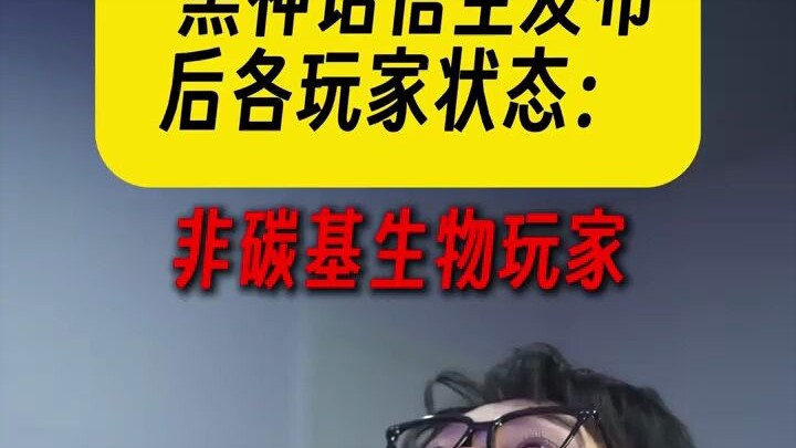 Tình trạng của các game thủ sau khi "Hắc Thần Thuyết Ngộ Không" được phát hành