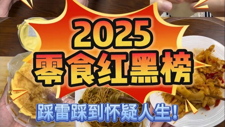 Annual Snack Hit & Miss List: You Seriously Should Stay Away From These 10 Treats!