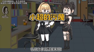 室友是个小偷，总爱偷偷拿别人东西，直到她偷吃了我买的菌子