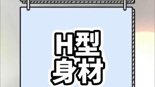 สาวสวยหุ่นรูปตัว H ที่เคยดูแล้วมาดูอีกครั้งเลย