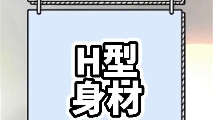 สาวสวยหุ่นรูปตัว H ที่เคยดูแล้วมาดูอีกครั้งเลย